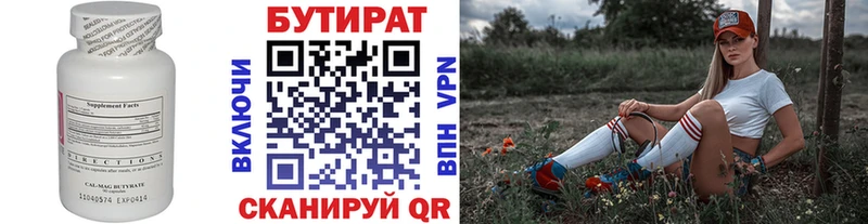 наркотики  Тара  БУТИРАТ оксана 