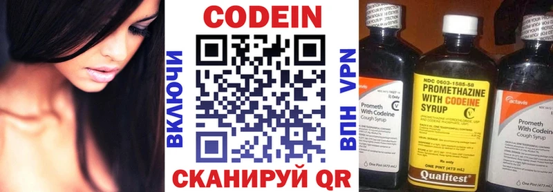 Кодеиновый сироп Lean напиток Lean (лин)  Тара 