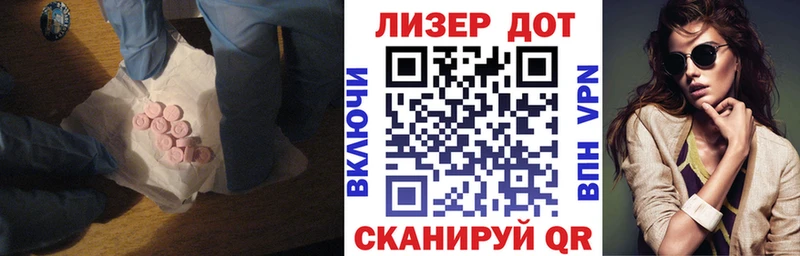 LSD-25 экстази ecstasy Тара