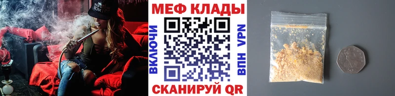 МЕФ мяу мяу  omg как войти  Тара  сколько стоит 