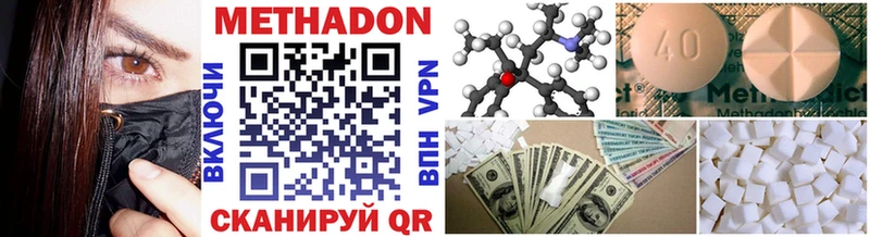 что такое наркотик  Тара  МЕТАДОН methadone 